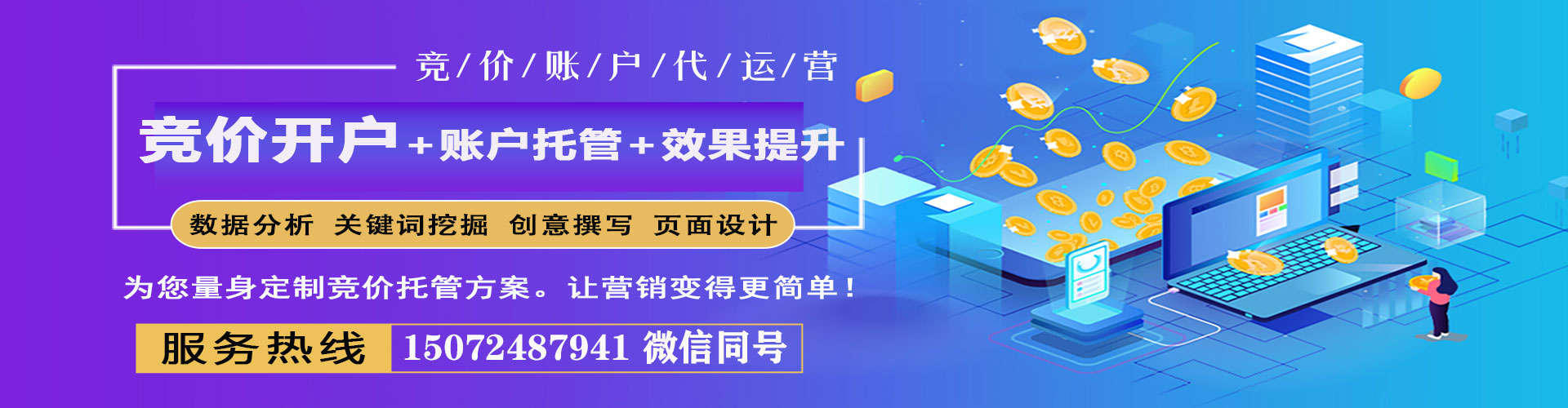 襄城sem开户