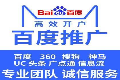 SEM推广代运营服务案例解析
