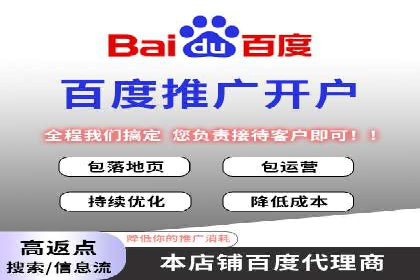 百度推广与网站运营：优化推广的五大步骤
